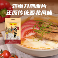 陈克明面条 鸡蛋风味刀削面片1000g 刀削面鸡蛋挂面烩面炸酱面火锅面