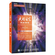 【樊登推荐】文明之光·第二册 入选2014中国好书（全彩印刷）/第六届中华优秀出版物获奖图书(异步图书出品)