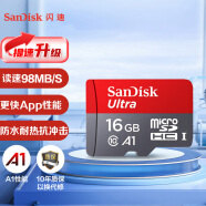 闪迪（SanDisk）16GB TF（MicroSD）内存卡 A1 C10 至尊高速移动版存储卡 读速98MB/s 手机平板游戏机内存卡