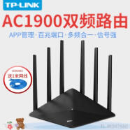 普联（TP-LINK）二手路由器高端百兆宽带wifi覆盖5620双频穿墙光纤5G千兆 TP7660百兆送电源