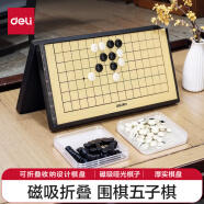 得力(deli) 磁石五子棋围棋益智便携式折叠棋盘娱乐桌游开学礼物