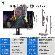 旌宇27英寸显示器2K高清170Hz升降旋转IPS电脑电竞游戏屏H27T22 H27T22 官方标配