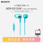 索尼（SONY） MDR-EX155AP 有线耳机3.5mm接口 入耳式耳机带麦可通话 手机音乐耳机 电脑笔记本手机适用 浅蓝色