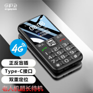 守护宝 K580 黑色 老人手机 4G全网通 带定位 老人老年手机 双卡双待超长待机 儿童学生手机