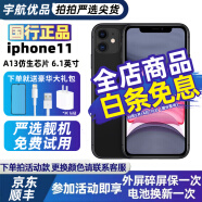 苹果11 Apple iPhone11 二手苹果手机 游戏手机 4G双卡双待 国行全网通 黑色 8新 64GB【国行全网通】