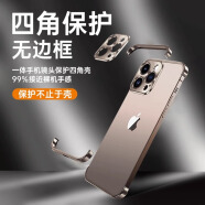 闪烈四角防摔垫适用苹果16/15promax手机壳iphone16pro保护套16软硅胶壳15无边框四角壳散热裸机手感 【钛金沙漠色】四角金属防摔-自带镜头框 iPhone16Pro