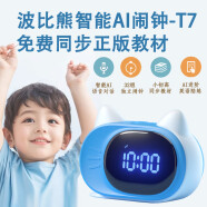 kidsdeer波比熊智能闹钟儿童学生可视化语音控制时间管理器起床智能计时器 波比熊智能闹钟【蓝色】T7