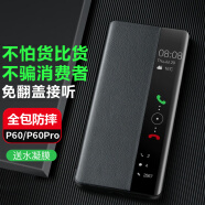 正件 适用华为P60手机壳 huawei P60/Pro保护套真素皮翻盖式智能视窗皮套易装全包防摔简约男女士款 黑