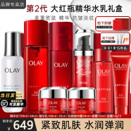 玉兰油（OLAY）大红瓶护肤品套装女水乳礼盒抗皱淡纹补水保湿化妆品全套生日礼物 精华水+乳+精华+眼霜+面霜