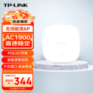 普联（TP-LINK）1900M双频千兆无线吸顶AP 企业级酒店别墅大户型wifi接入TL-AP1906GC-PoE/DC易展版