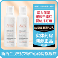 Avene 新西兰药房直邮 雅漾AD膏婴儿 XERACALM AD滋润身体乳400毫升X2 X2个滋润乳400ml CREAM