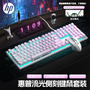 惠普（HP）GK600F机械键盘有线键盘游戏键盘 单光笔记本台式电脑外设USB键盘家用网吧电竞 渐变流光【白桃粉】键鼠套装 茶轴【游戏玩家推荐】