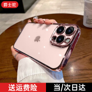 爵士驼【自带玻璃镜头膜】爵士驼 苹果13手机壳iphone13promax透明简约超薄防摔潮流硅胶镜头全包 苹果13Pro【苹果粉】自带镜头膜/超薄防摔/赠膜