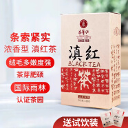 CHANG NING HONG 昌宁红云南一级滇红茶浓香型古树红茶工夫红茶茶叶盒装 120g/盒