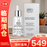 科颜氏（Kiehl's）淡斑精华50ml 安白瓶淡斑精华液美白紧致VC【临期清仓】