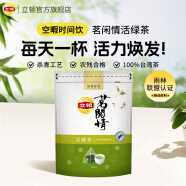 立顿（Lipton）茗闲情活绿原叶茶包 办公室商业待客休闲下午茶36X2.5g