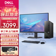 戴尔（DELL）3710升级款3030S台式机 12代酷睿i3/i5处理器 DDR5高频内存 财务办公家用娱乐 戴尔台式主机 主机+23.8英寸高清显示器 i5-12400 8G 512G固态 标配