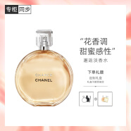 香奈儿（Chanel）邂逅淡香水50ml礼盒装 黄邂逅 花香调 新年礼物送女友送老婆