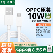 OPPO原装数据线oppoa5 a8 a9 a59s充电器线a7 a7x a52 a3快充线a73 a59 a9手机原配r15x安卓快充数据线 DL109快充USB数据线