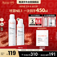 雅漾（Avene）舒泉调理喷雾300ML 舒缓定妆补水保湿 爽肤水化妆水护肤大喷 新年