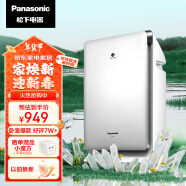 松下（Panasonic） PXF35C空气净化器 家用纳诺怡除菌除异味除过敏原 23平米