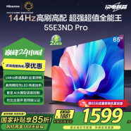 海信电视55E3ND Pro 55英寸 144Hz高刷 AI语音薄大屏平板电视机 以旧换新能效补贴 E3N Pro升级款 55英寸