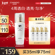 自然堂美白祛斑精华液35ml+10ml*4  美白祛斑 水润透亮