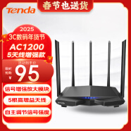 Tenda腾达 AC7 1200M 穿墙增强型 无线路由器 家用5G双频 智能游戏路由 WiFi信号放大