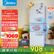 美的（Midea）213升三门三温白色租房宿舍家用客厅小型电冰箱三开门节能省电低音安静运行MR-223TE