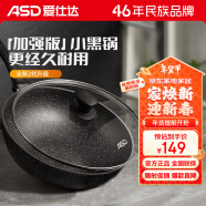 爱仕达（ASD）新不粘麦饭石色炒锅30cm平底电磁炉通用炒菜锅CL30S31WG