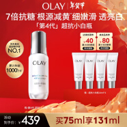 玉兰油（OLAY）超抗小白瓶75ml美白提亮去黄改善暗沉补水面部精华新年礼物