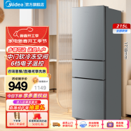 美的（Midea）精致存储三门三温区租房家用小冰箱三开门大容量中门软冷冻节能省电低音 210升+灰色款