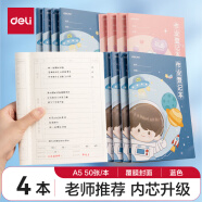 【开学必备】【全网低价】得力（deli）作业登记本蓝色A5/50张 小学记录本打卡本笔记本本子 FA550