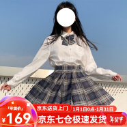 萝美酱jk制服春秋全套女生短裙学院风秋冬JK裙百褶裙裙子半身裙套装显瘦 晒海格裙+长袖衬衫+领结 S【建议80-95斤】