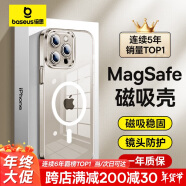 倍思 【冰透款】适用iphone15promax手机壳苹果15promax保护套磁吸壳超薄Magsafe充电防摔镜头全包简约