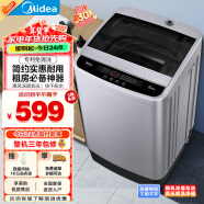 美的（Midea）波轮洗衣机全自动家用 MB65V35E 6.5公斤 免清洗 宿舍租房神器 迷你洗衣机  随心洗系列 以旧换新