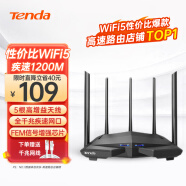 Tenda腾达路由器【WiFi5性价比之王】AC1200千兆穿墙王:信号增强放大器无线家用企业全屋5G双频AC11