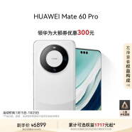 华为（HUAWEI）Mate 60 Pro白沙银12GB+1TB卫星通话超可靠玄武架构全焦段超清影像旗舰鸿蒙智能手机