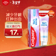 高露洁（Colgate）360°玻尿酸高纯度小分子精粹养龈深洁牙膏 180g 冬青薄荷 去口臭