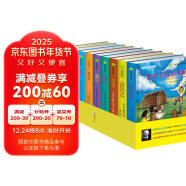 常春藤国际大奖小说系列-小木屋的故事系列纽伯瑞儿童文学大奖作品中小学生课外读物（全套9册）[7-14岁]寒假阅读寒假课外书课外寒假自主阅读假期读物省钱卡