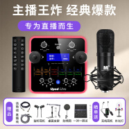 艾肯（iCON）upod live蓝牙声卡+M5麦克风话筒套餐手机电脑喊麦唱歌录音户外主播直播设备 