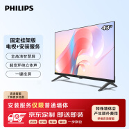 飞利浦（PHILIPS）6309系列43英寸【包安装版-固定挂架送装一体】全高清家用卧室小屏智能平板电视机 43PFF6309/T3