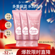 资生堂（Shiseido）珊珂洗颜专科洁面奶120g*3双重保湿洗面奶深层滋润