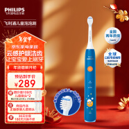 飞利浦（PHILIPS）儿童电动牙刷 送男孩女孩 生日礼物 适用4-6-12岁 声波震动2种模式自带2支刷头蓝HX2432/01