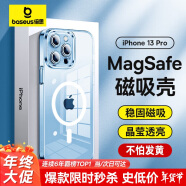 倍思 适用苹果13pro手机壳磁吸 iPhone13pro保护套 magsafe磁吸充电壳超薄防摔手机壳男女款 透明