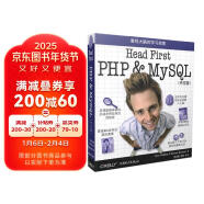 O'Reilly：Head First PHP & MySQL（中文版）