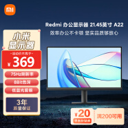 小米Redmi 21.45英寸显示器A22 75Hz 8Bit色深 全高清微边框广视角低蓝光 电脑办公显示器显示屏 红米