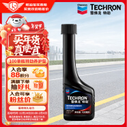 雪佛龙（Chevron） 特劲TCP养护型汽油添加剂燃油宝100ml 单瓶装 美国进口 养护节油