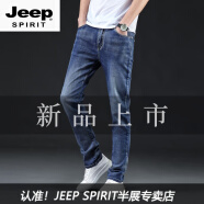 JEEP SPIRIT弹力牛仔裤男士春季新款小脚男裤子加肥加大码弹性显瘦休闲裤男 浅蓝色 （款） 常规 (2尺2) 29