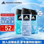 阿迪达斯 （adidas）男士沐浴露洗发水洗面奶三效合一热情冰点舒缓三件套750ml